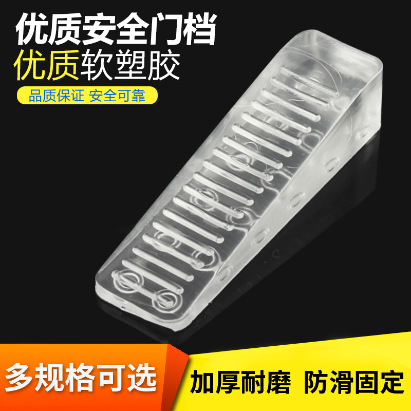 防撞顶门器橡胶楔子安装门档