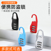 家用衣柜信箱锁迷你防水旅行箱锁办公桌抽屉三联锁门锁盗防鞋 柜锁