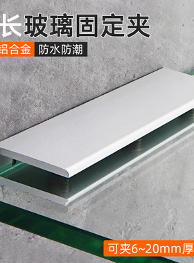铝合金U型加长玻璃夹层板夹子瓷砖卡扣酒柜玻璃固定夹隔板支撑托