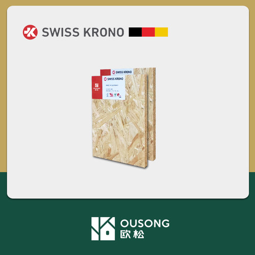 【小样块】德国swisskrono欧松板