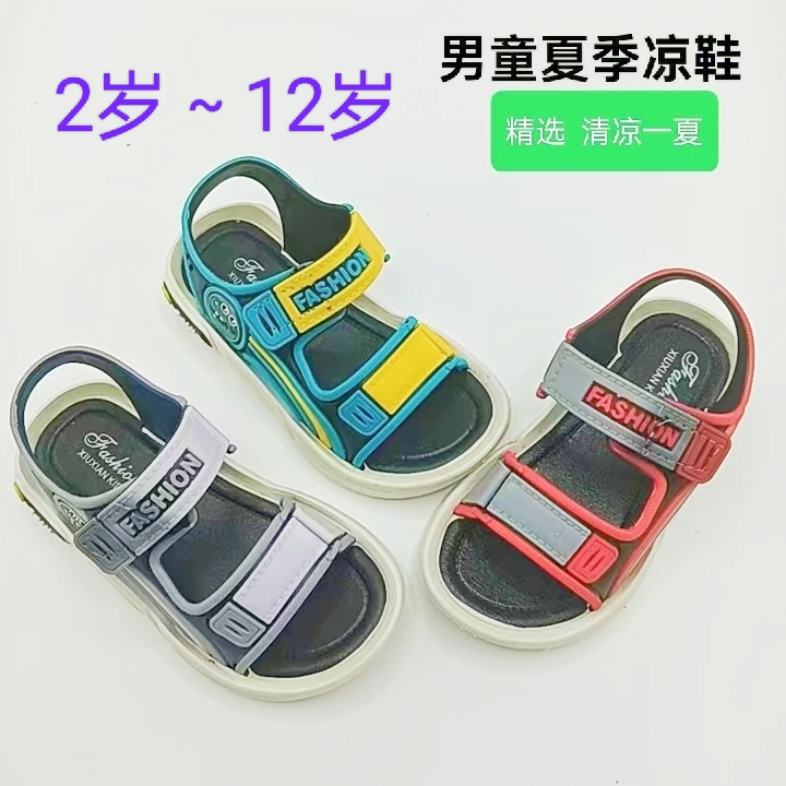 【亏本清仓】新款男童凉鞋防滑耐磨大中小童凉鞋运动时尚沙滩鞋