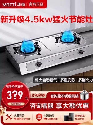 【官方正品】全国联保熄火保护