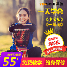英驰非洲鼓丽江手鼓8寸10寸12寸成人初学儿童幼儿园云南山羊皮鼓