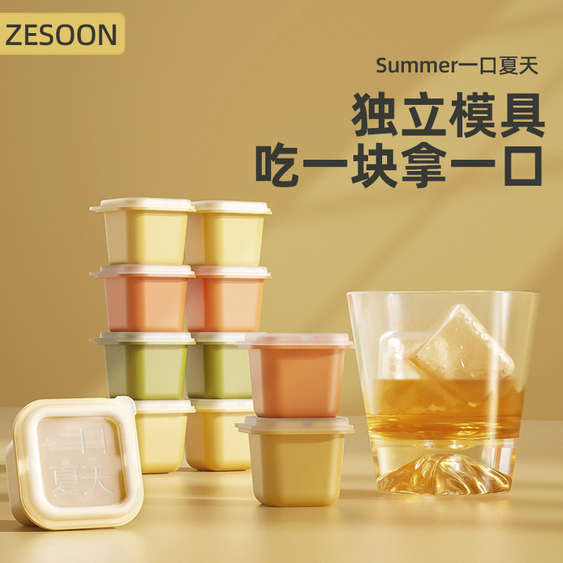 资顺一口夏天冰块模具小冰格制冰储冰盒冻冰神器独立硅胶密封单个_虎窝淘
