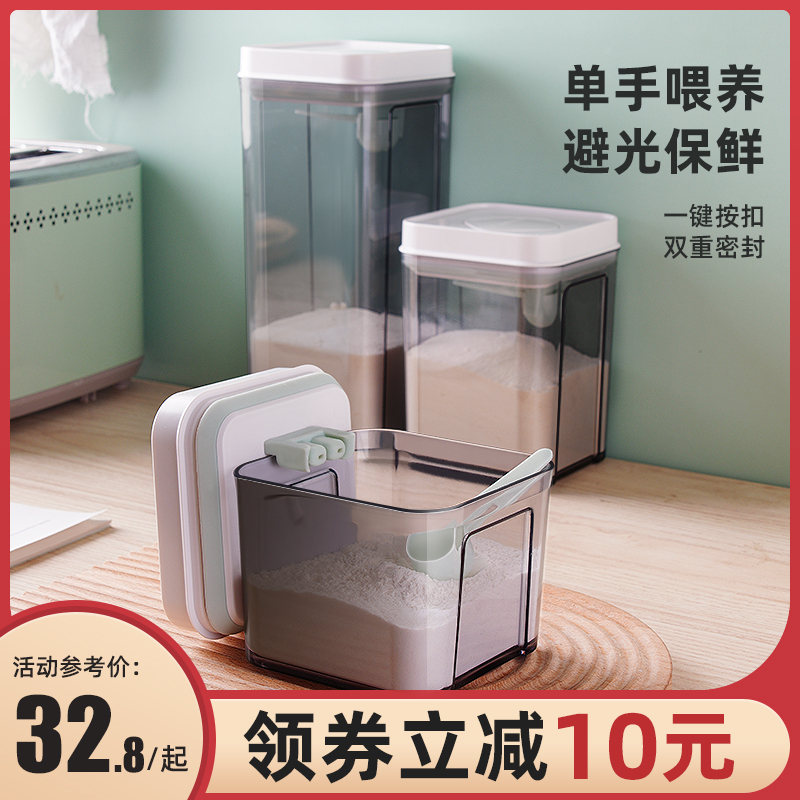 资顺婴儿避光按扣米粉奶粉密封罐