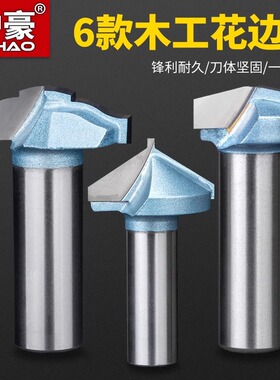 德国进口沪豪工业级1/2清平刀移门刀橱柜移门木工门板雕刻机刀花