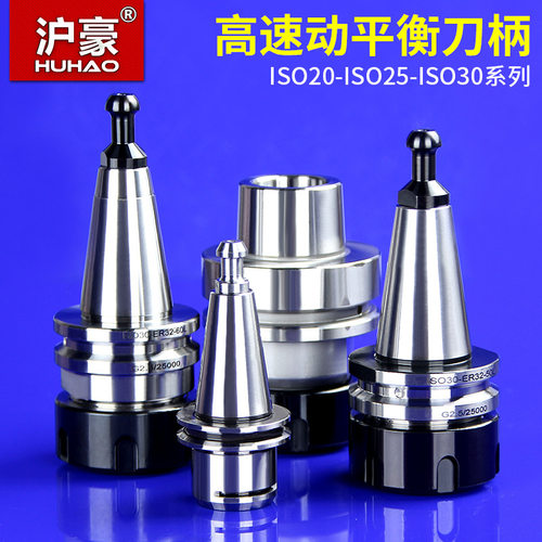 德国进口高速精雕机CNC数控刀柄动平衡刀柄ISO30-ER32/ER20/ER16