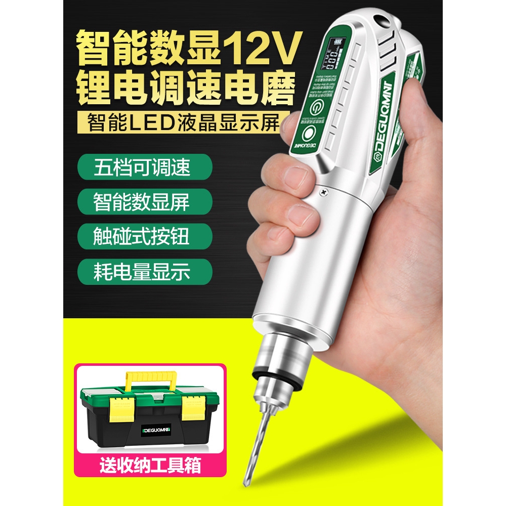 德国进口电磨机小型手持无线充电打磨机电动玉石木工雕刻抛光切割