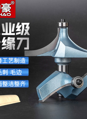 德国进口跨境1/2柄工业级音缘刀扶手线刀台边线刀类雕刻机木工铣