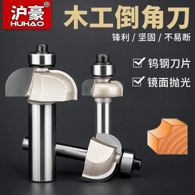 德国进口跨境1/2柄木工倒角刀1/4柄带轴承修边刀CNC雕刻刀花样刀