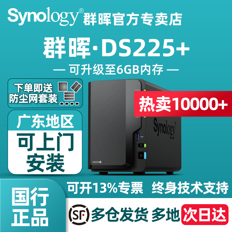 Synology/群晖DS224+NAS网络存储