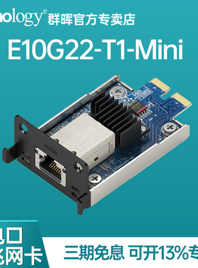 【适用于DS923+DS723+ RS422+DS1522+】Synology 群晖 E10G22-T1-MINI 电口万兆网卡 支持 10/5/2.5/1 Gbps