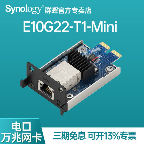 synology群晖万兆网卡可开专票