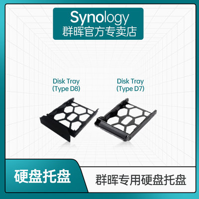 群晖硬盘转换支架适用