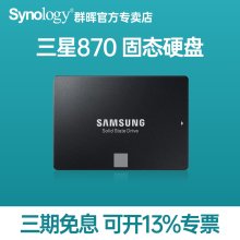 三星(SAMSUNG）870 EVO SATAIII SSD固态硬盘 2.5英寸250G/500G/1T/2T/4T适用于群晖