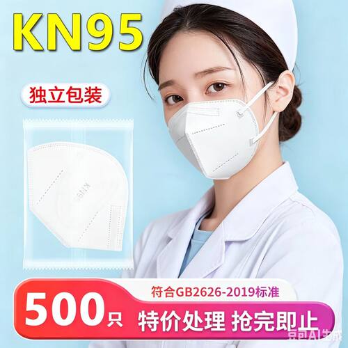 工业粉尘kn95透气防尘立体口罩
