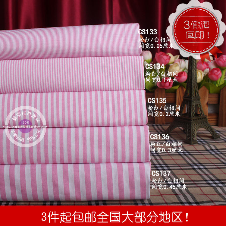 新品纯棉薄款色织春夏粉红