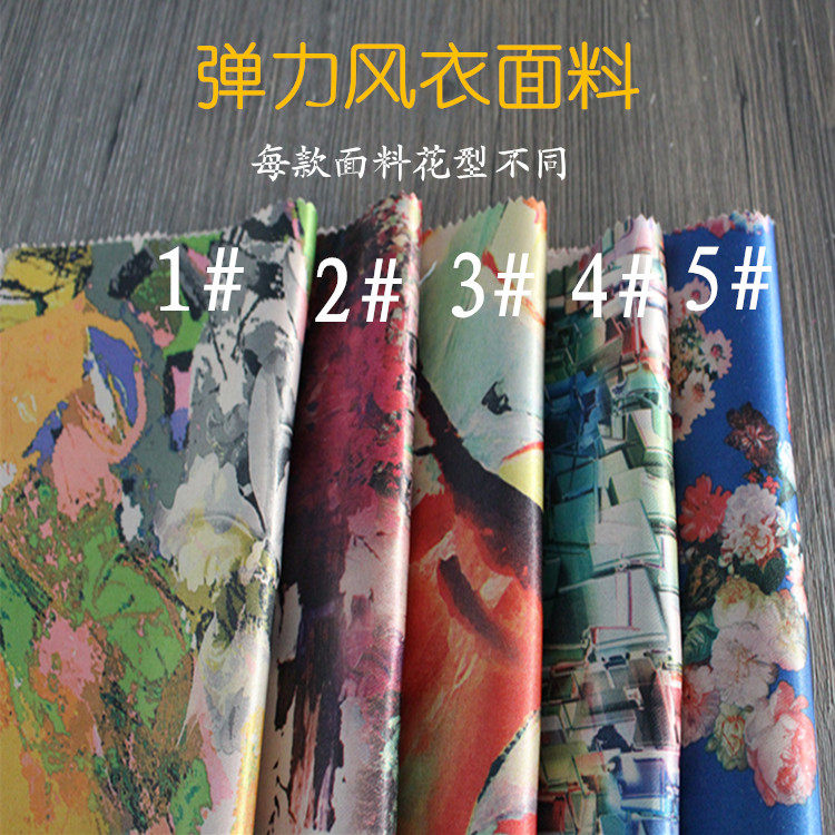 雪纺提花毛呢欧根纱布偶时装面料