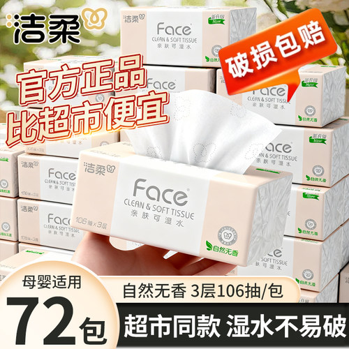 不掉纸屑 湿水不易破 可做洗脸巾