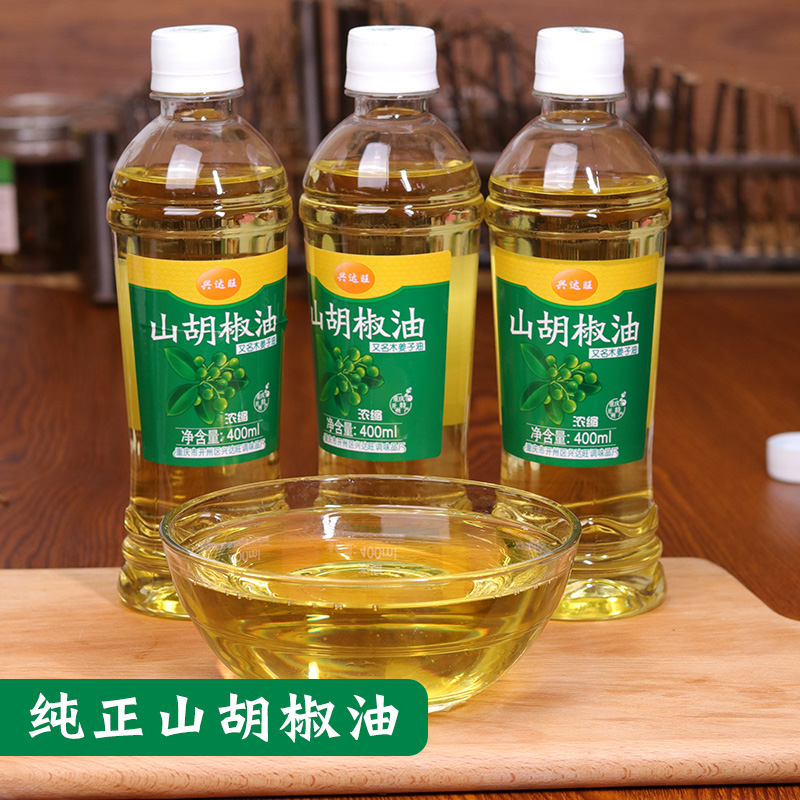 浓缩山胡椒油木姜子油400ml重庆开州特产家用山苍子油提鲜调味