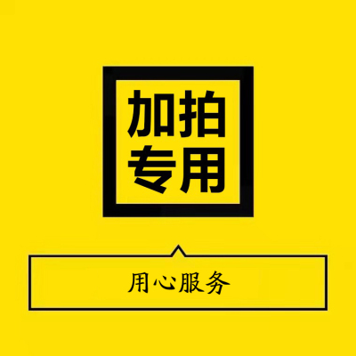 「定制加拍-宜搭氚云简道云明道云低代码CRM搭建」代码开发