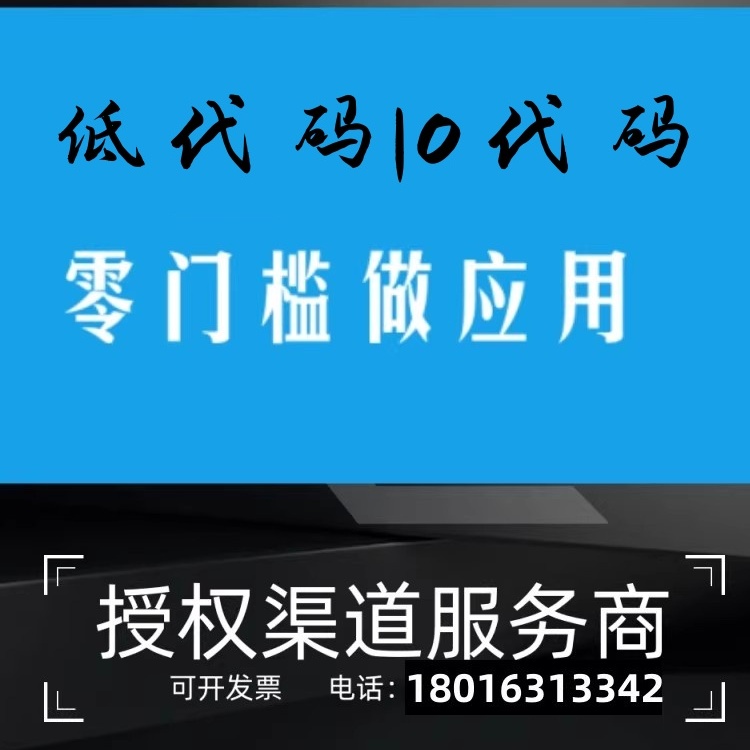 明钉钉氚云宜搭某道云低代码定制开发微搭建项目考OA系统工厂FCP