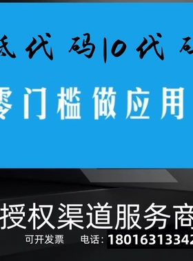 明钉钉氚云宜搭某道云低代码定制开发微搭建项目考OA系统工厂FCP