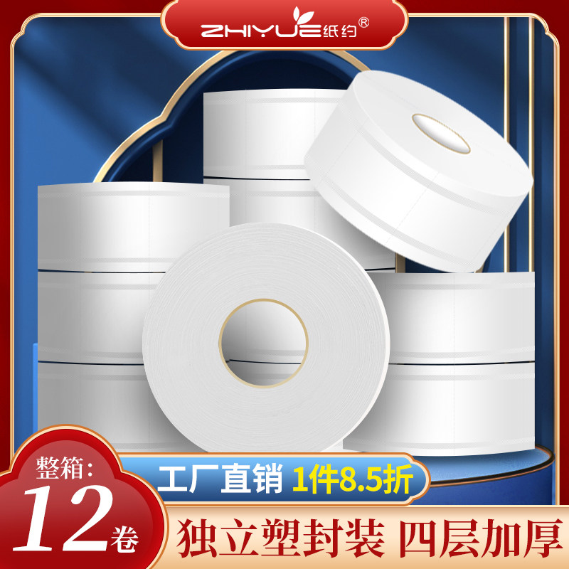 大卷纸厕纸酒店专用大盘纸商用卷筒厕所纸巾整箱大号卫生纸实惠装