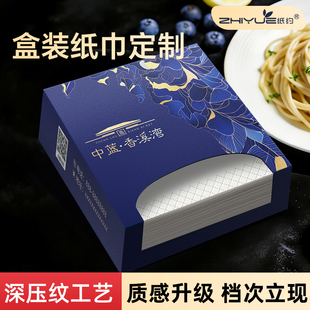 纸巾定制盒装餐巾纸可印logo酒店饭店餐厅盒抽餐纸方巾纸抽纸订制