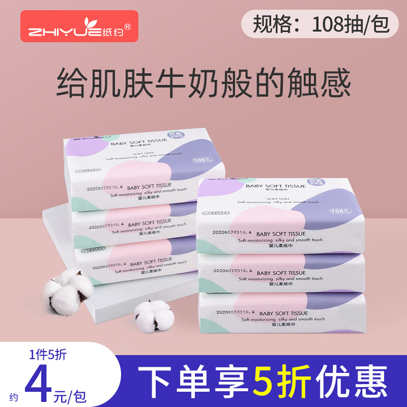 纸约乳霜纸抽纸保湿因子云柔巾