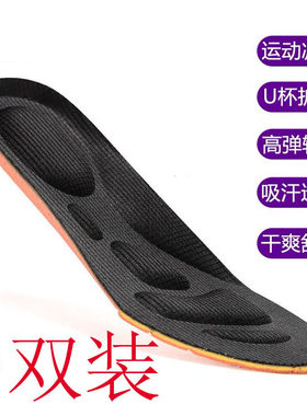 适配安踏运动篮球ANTA鞋垫男女