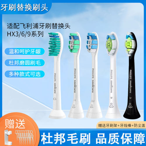 适配飞利浦电动牙刷头HX6730/3216/3226/6721/6013通用替换头