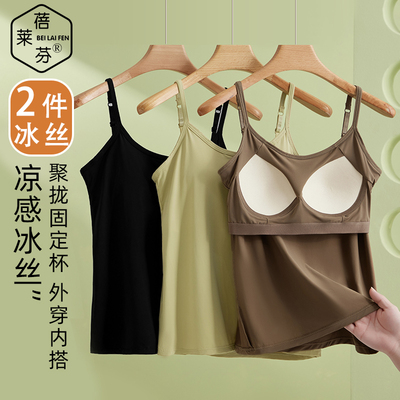 吸汗带胸垫上衣长版一体式运动内衣冰丝凉感吊带背心女大尺码夏外