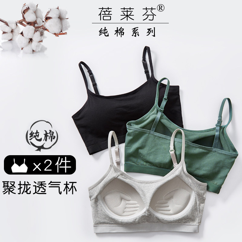 纯棉吊带一体带胸垫背心运动打底内衣学生少女聚拢上托抹胸防走光