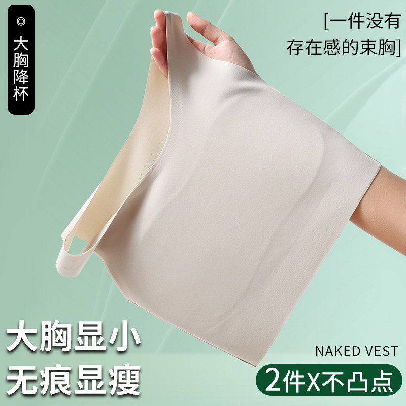 无痕束胸内衣女大胸显小胸超平短款裹胸隐形打底塑胸背心内搭上衣
