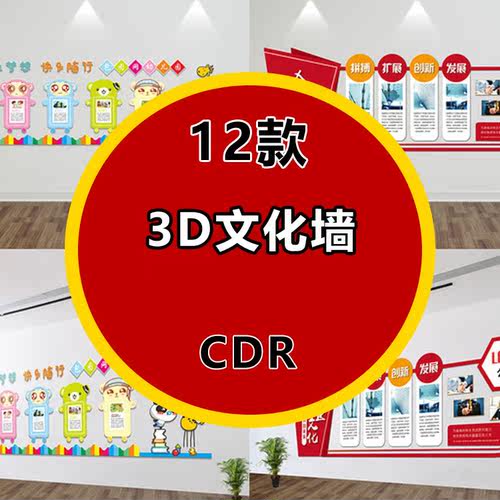 白色室内分层新款上市模型库优质园林景观精品材质封皮3D文化墙