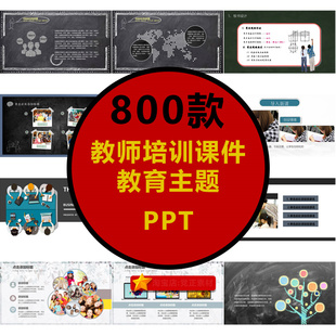 学校室内新款 上市分层优质模型库精品材质教师培训课件PPT模板