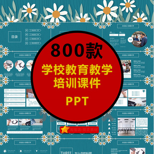 学校室内新款 上市分层优质模型库精品园林景观甩卖教学课件PPT