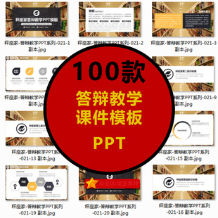 学校室内新款 上市分层优质模型库精品园林景观甩卖答辩教学PPT