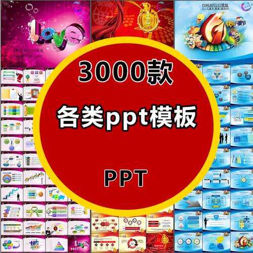 PPT室内新款上市分层优质模型库精品园林景观疯狂促销材质模板