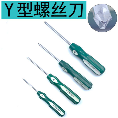 异形Y型螺丝批三棱形起子 Y型 Y3/Y4/Y5/Y6 拆插座异型改锥螺丝刀