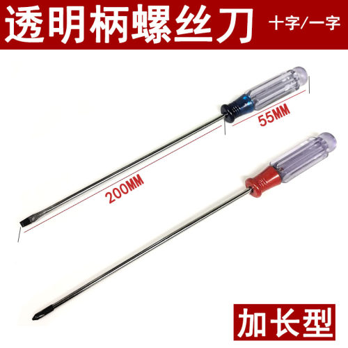 加长型水晶透明螺丝刀 3MM小螺丝锥维修拆手机电脑小起子十/一字