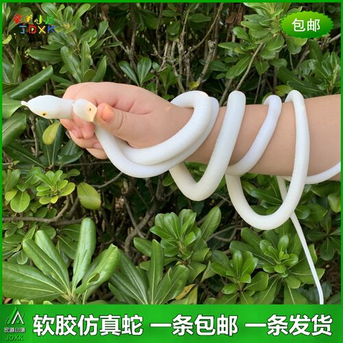 白色软胶蛇儿童玩具仿真蛇大小白