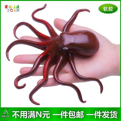 儿童玩具软胶仿真大号章鱼八爪鱼