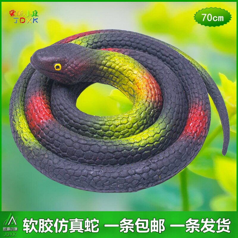 仿真蛇软胶眼镜蛇幼儿园儿童玩具蛇整人恐怖整人恐怖假蛇动物模型