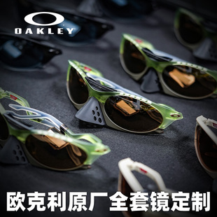 OAKLEY欧克利Plantaris OO9437度数定制近视远视潮牌个性化定制