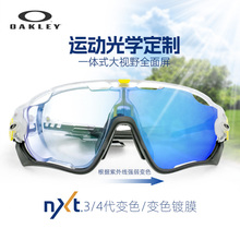 近视定制Oakley OO9290骑行速滑射击防冲击变色 欧克利Jawbreaker