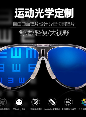 Tibo24新款TC201 近视定制骑行眼镜徒步登山越野跑太阳镜变色偏光