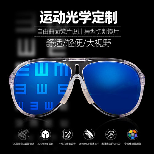 Tibo近视运动太阳镜偏光变色