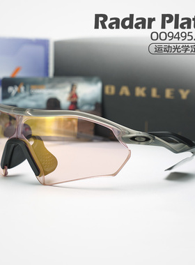 OAKLEY欧克利OO9495近视定制骑行速滑防冲击变色个性化定制